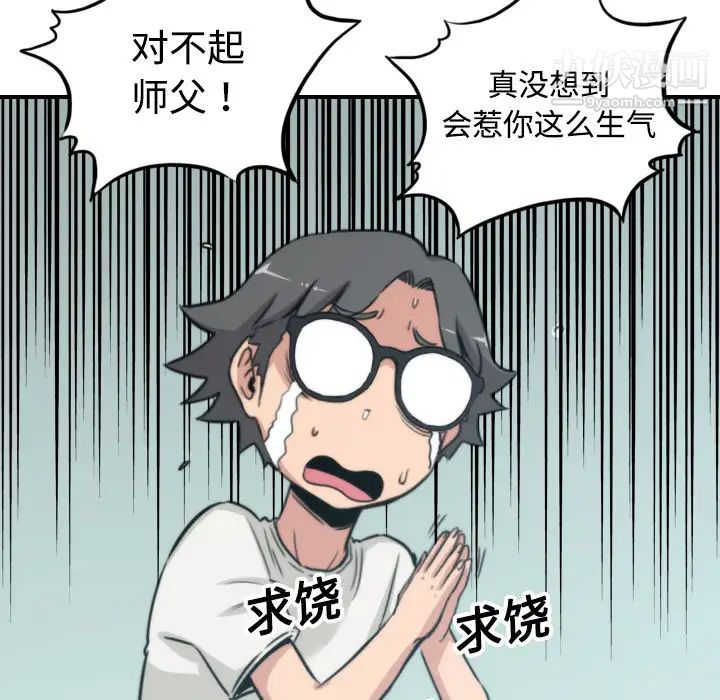 《色花穴》在线观看 第18话 漫画图片104