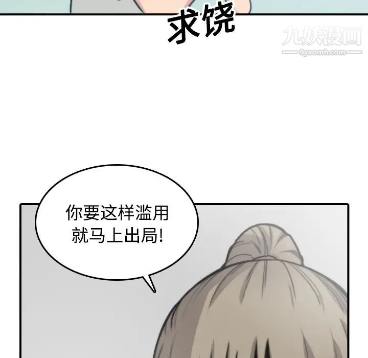 《色花穴》在线观看 第18话 漫画图片105