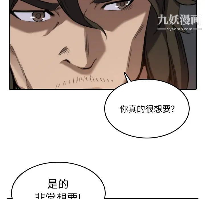 《色花穴》在线观看 第19话 漫画图片20