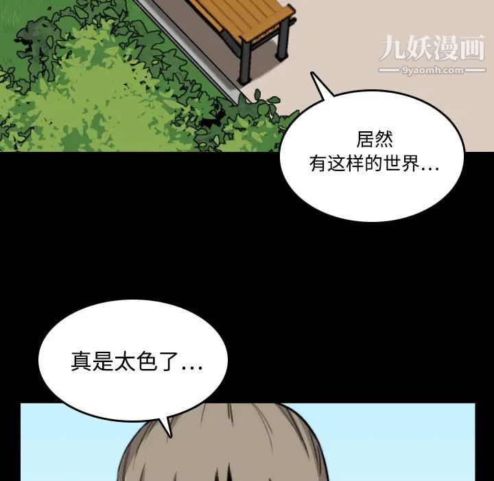 《色花穴》在线观看 第20话 漫画图片17