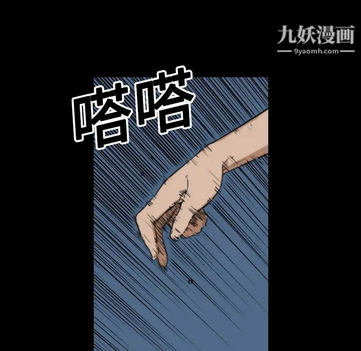 《色花穴》在线观看 第20话 漫画图片53