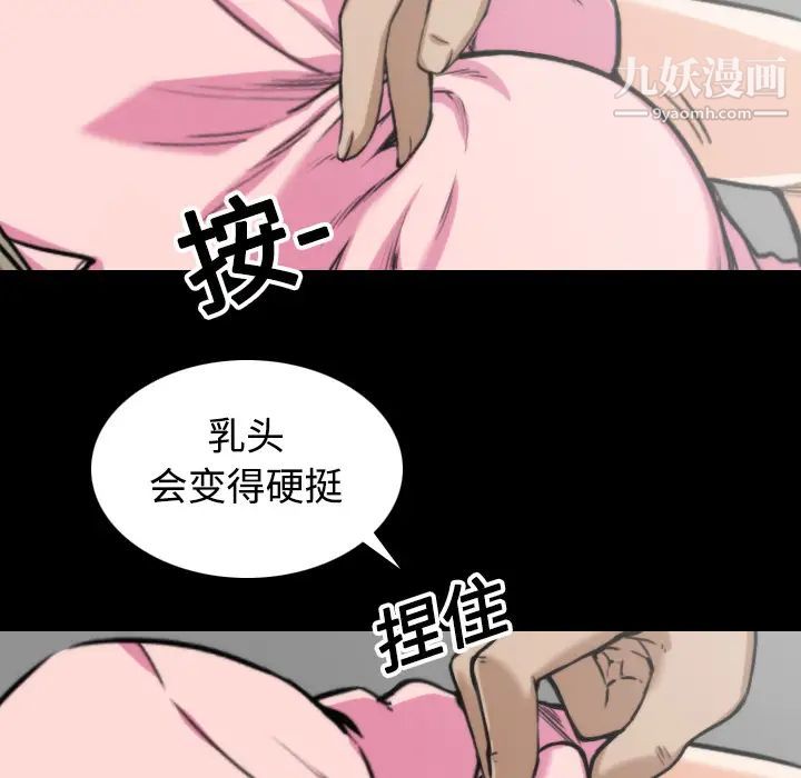 《色花穴》在线观看 第20话 漫画图片61