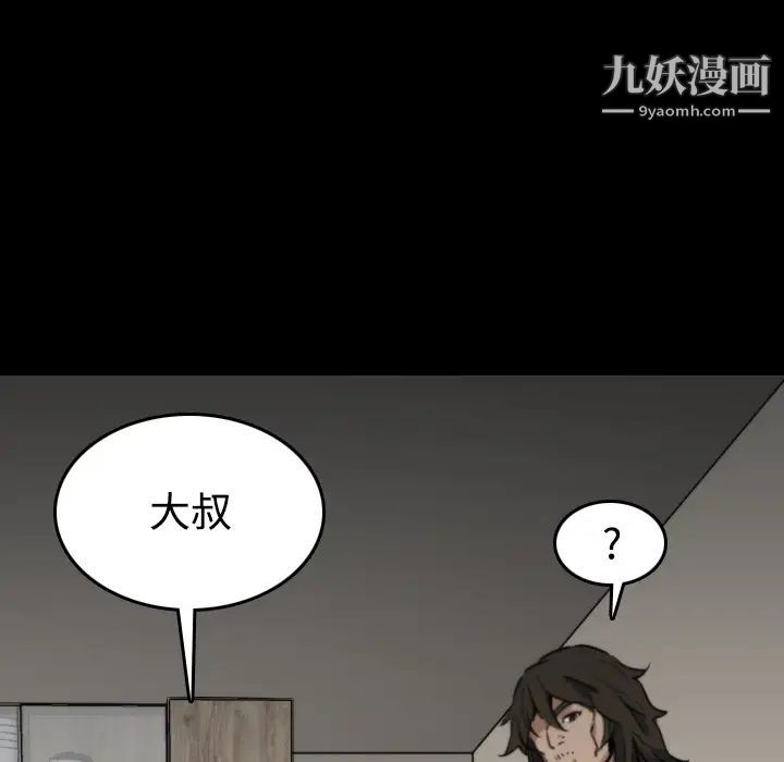 《色花穴》在线观看 第21话 漫画图片36