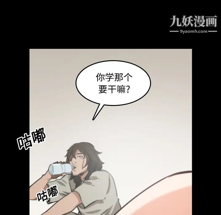 《色花穴》在线观看 第21话 漫画图片45