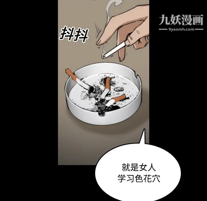 《色花穴》在线观看 第21话 漫画图片69