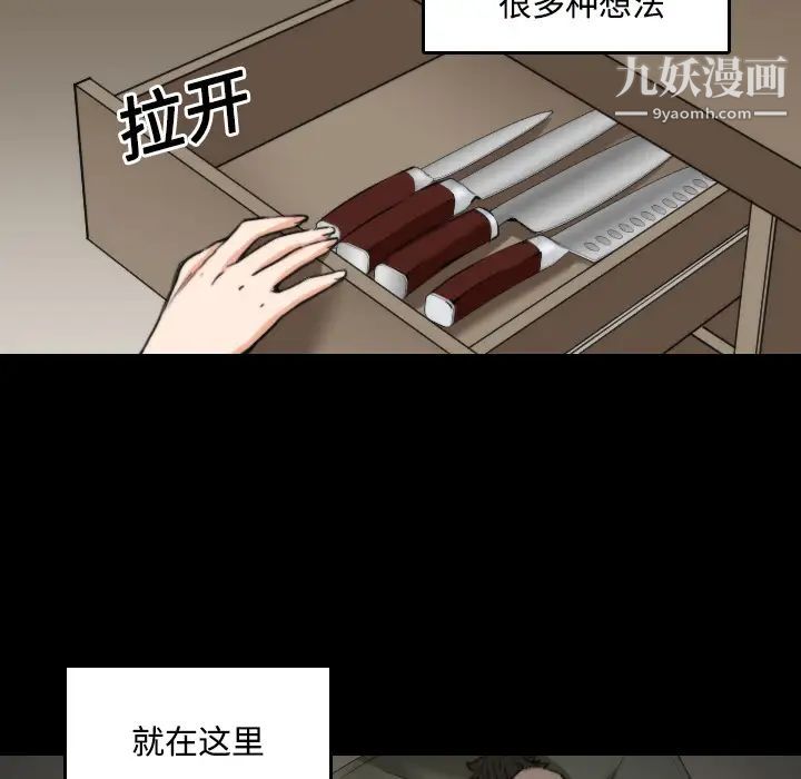 《色花穴》在线观看 第21话 漫画图片101