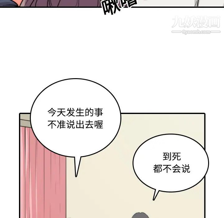 《色花穴》在线观看 第23话 漫画图片79