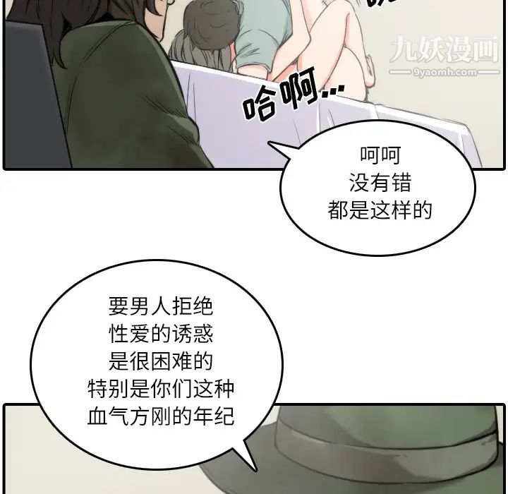 《色花穴》在线观看 第29话 漫画图片17