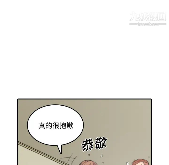 《色花穴》在线观看 第30话 漫画图片20