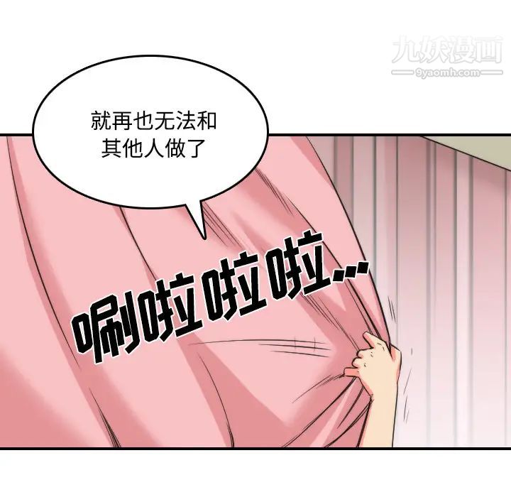 《色花穴》在线观看 第30话 漫画图片71