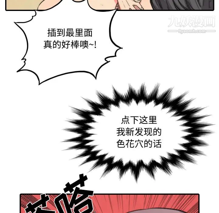 《色花穴》在线观看 第30话 漫画图片97