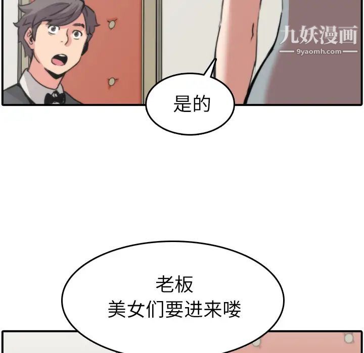 《色花穴》在线观看 第31话 漫画图片8