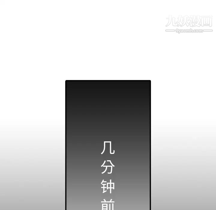 《色花穴》在线观看 第31话 漫画图片39