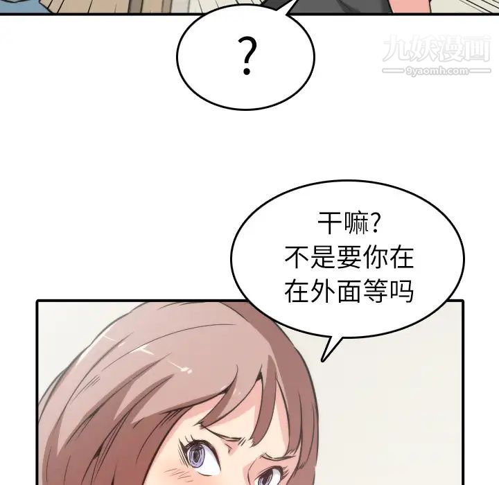 《色花穴》在线观看 第31话 漫画图片89