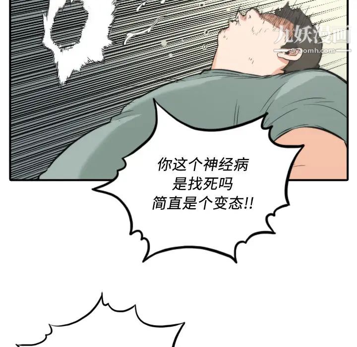 《色花穴》在线观看 第31话 漫画图片101