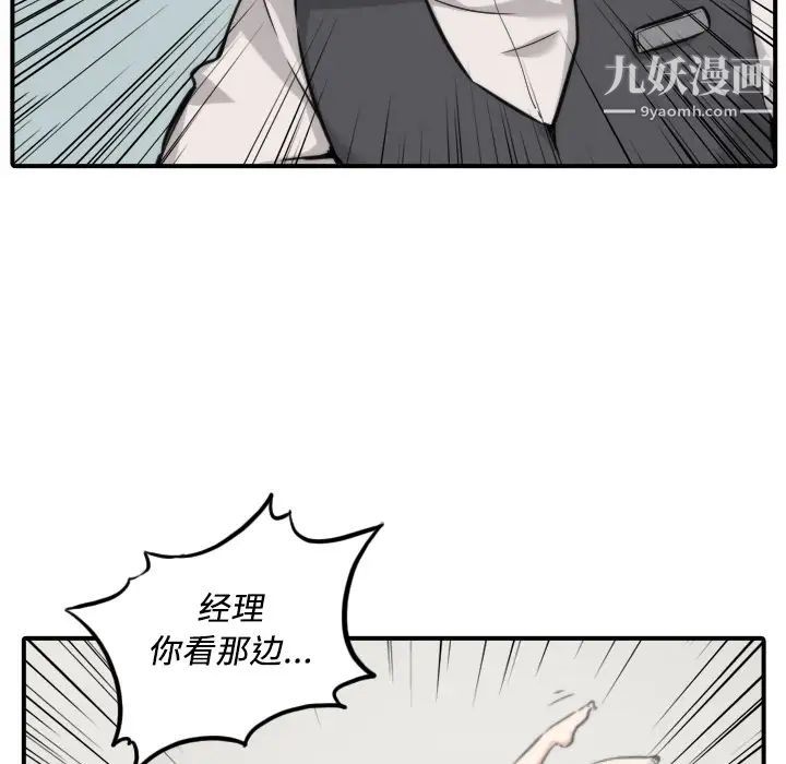 《色花穴》在线观看 第31话 漫画图片107