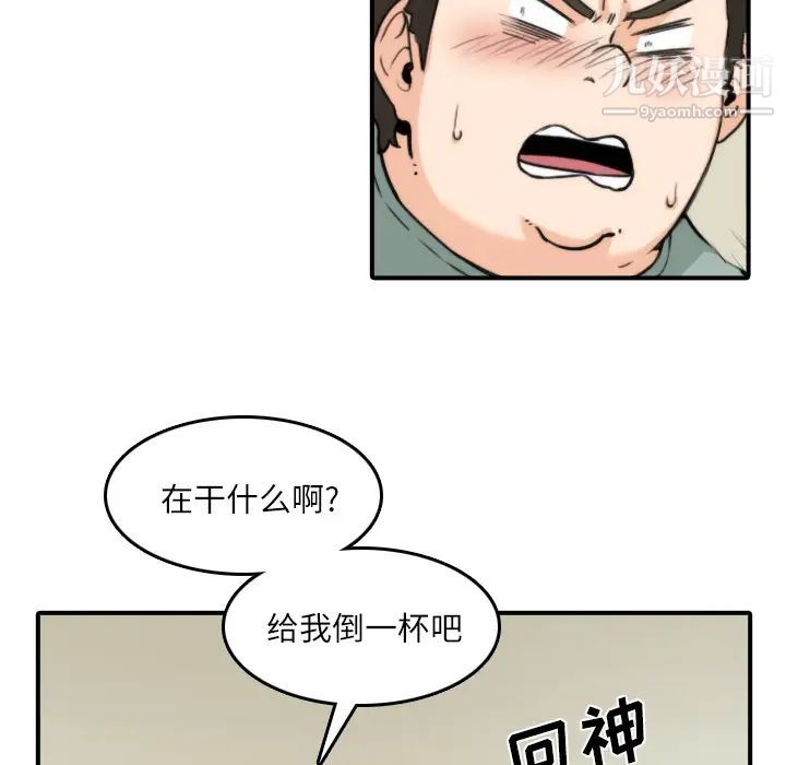 《色花穴》在线观看 第33话 漫画图片12