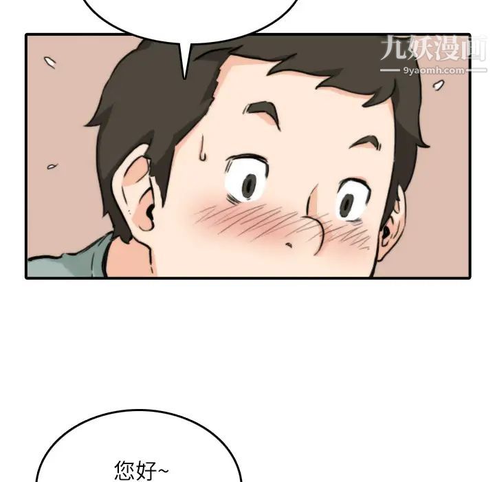 《色花穴》在线观看 第33话 漫画图片18