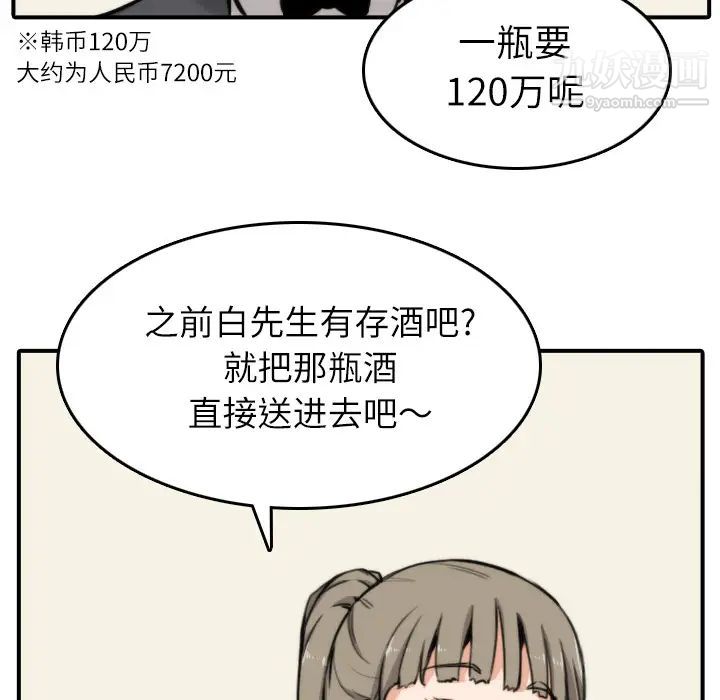 《色花穴》在线观看 第33话 漫画图片28