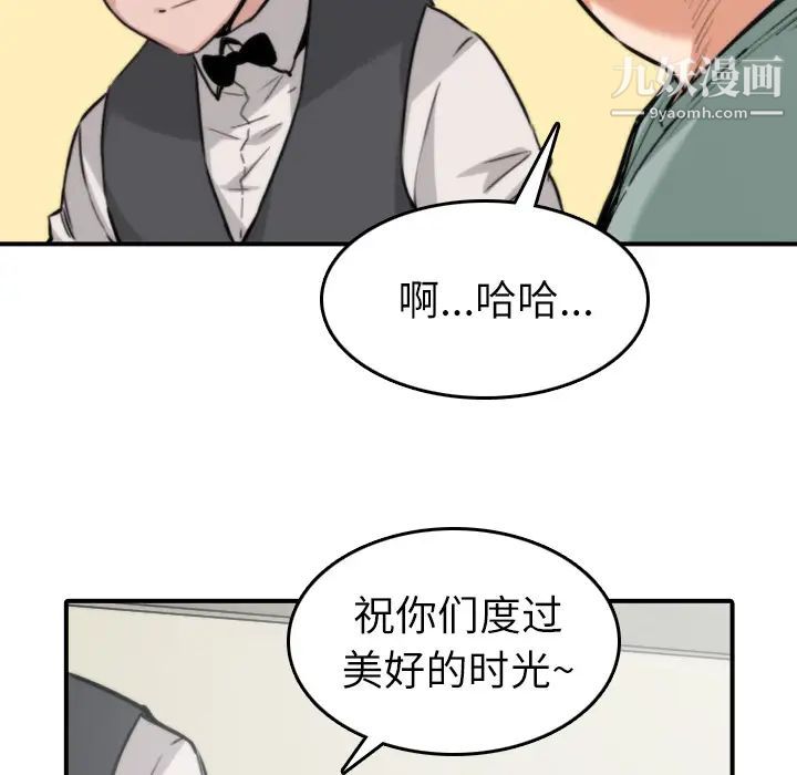 《色花穴》在线观看 第33话 漫画图片38