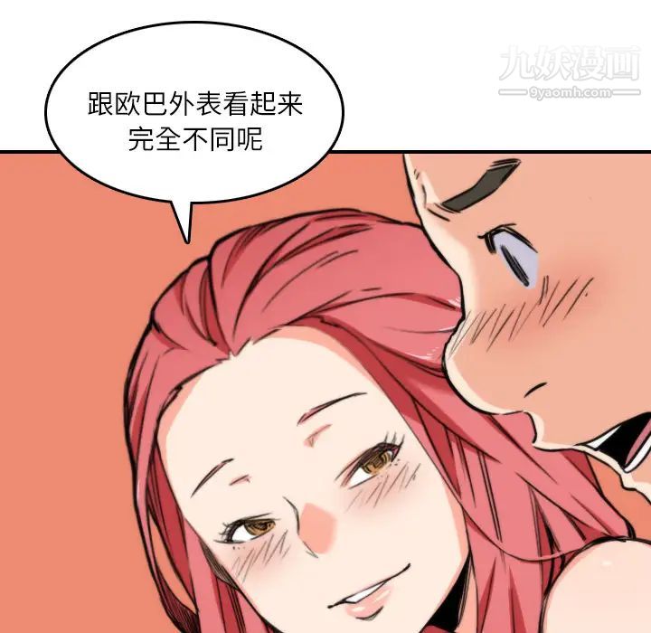 《色花穴》在线观看 第33话 漫画图片40