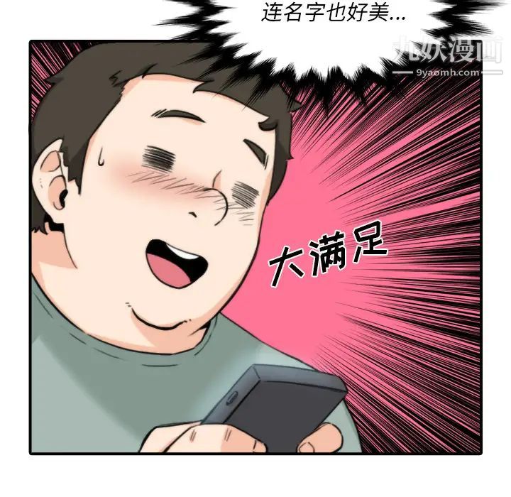 《色花穴》在线观看 第34话 漫画图片12