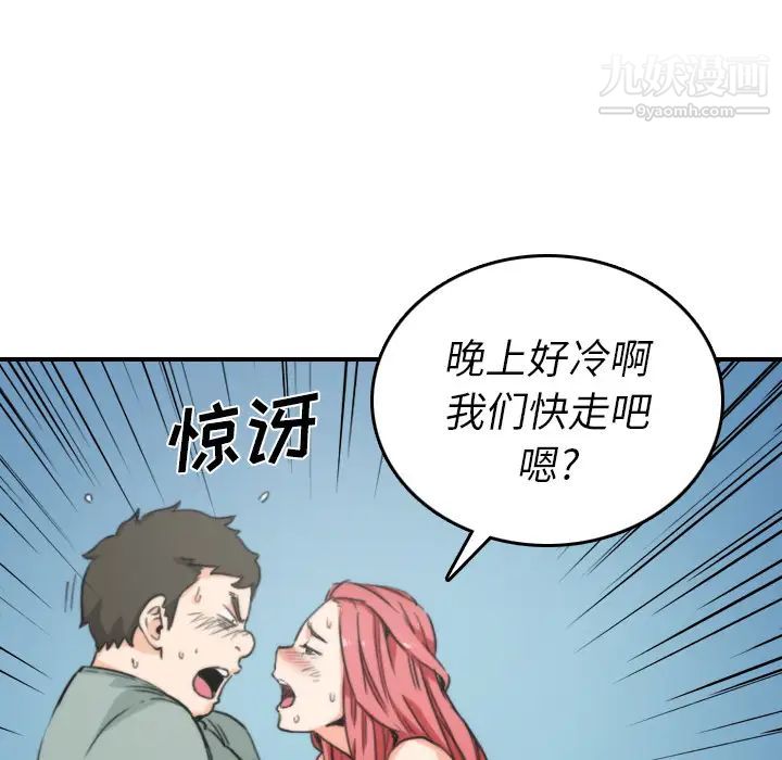 《色花穴》在线观看 第34话 漫画图片13