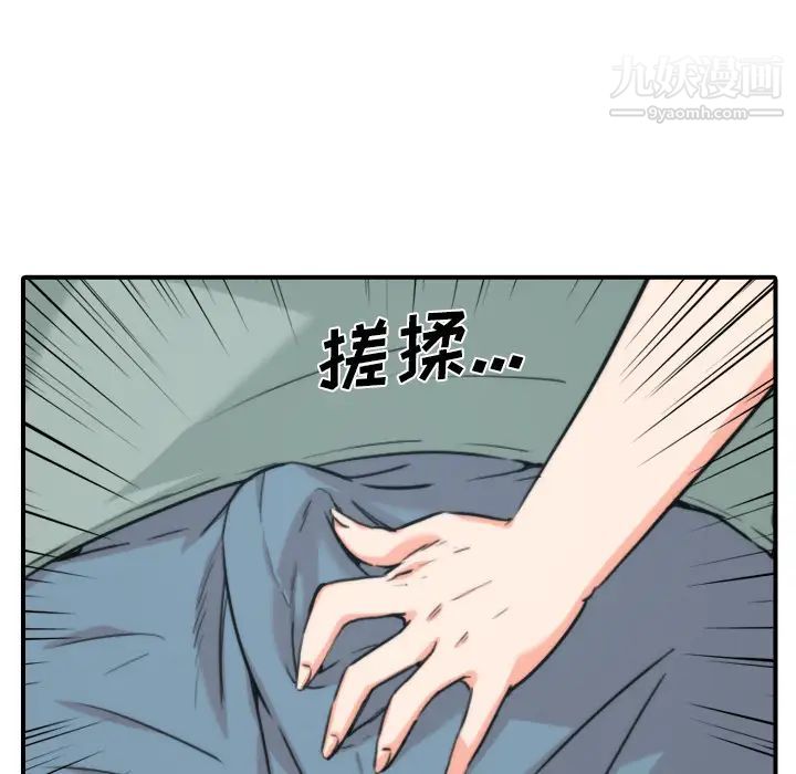 《色花穴》在线观看 第34话 漫画图片16