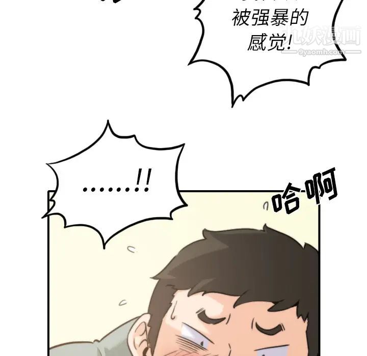 《色花穴》在线观看 第34话 漫画图片33