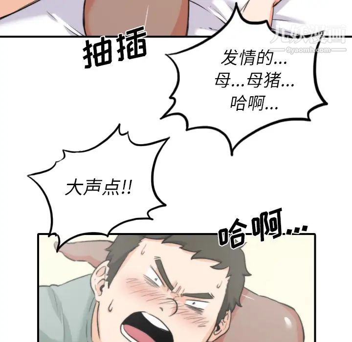 《色花穴》在线观看 第34话 漫画图片59