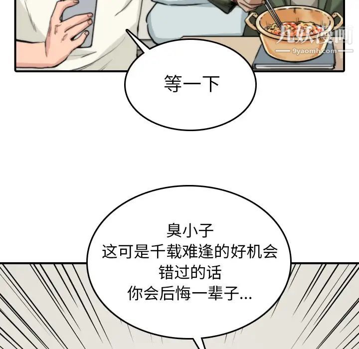 《色花穴》在线观看 第35话 漫画图片35