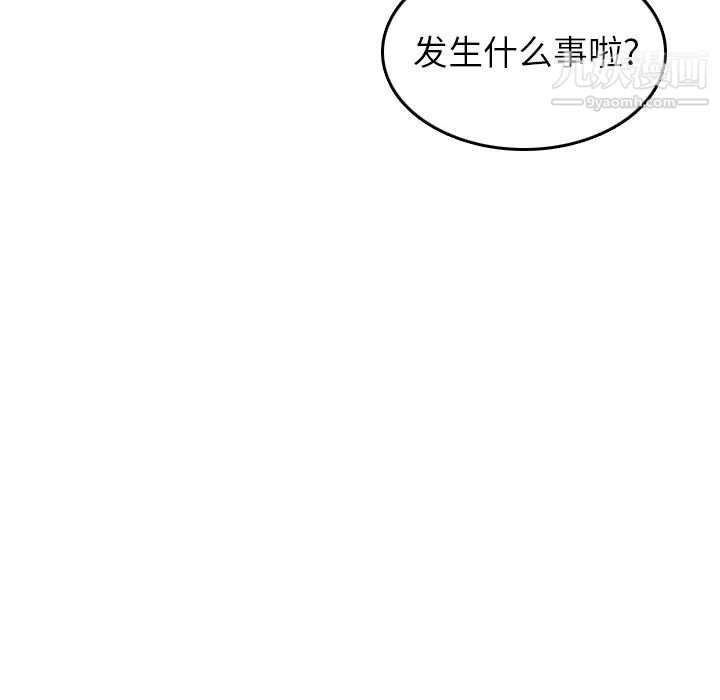 《色花穴》在线观看 第35话 漫画图片40