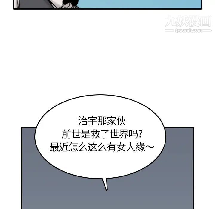 《色花穴》在线观看 第36话 漫画图片24