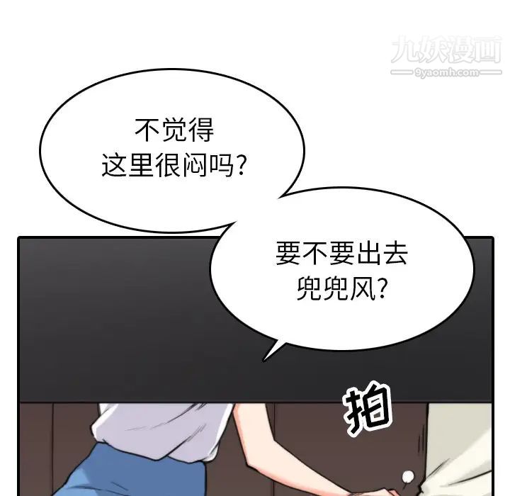 《色花穴》在线观看 第36话 漫画图片65