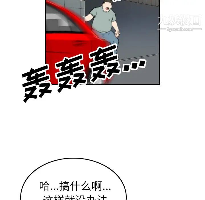 《色花穴》在线观看 第36话 漫画图片75