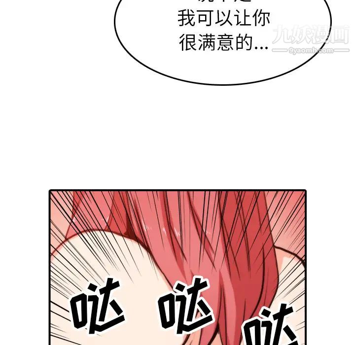 《色花穴》在线观看 第36话 漫画图片98