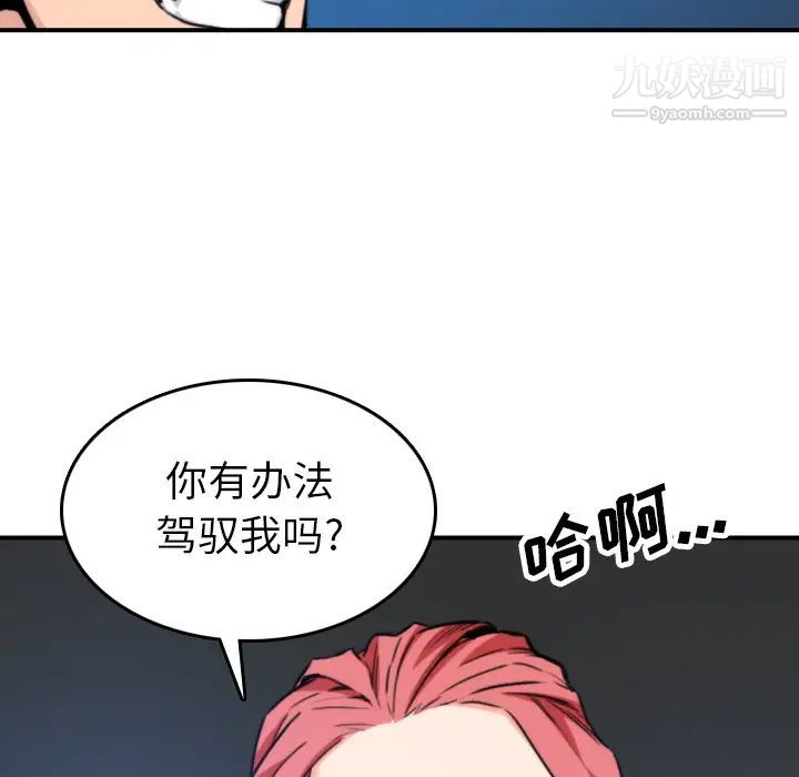 《色花穴》在线观看 第36话 漫画图片102