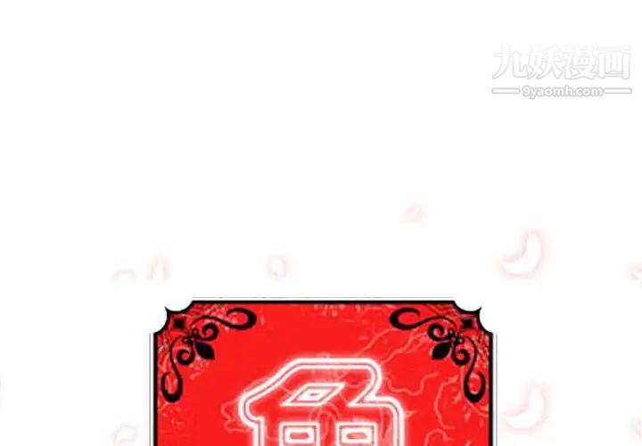 《色花穴》在线观看 第37话 漫画图片1