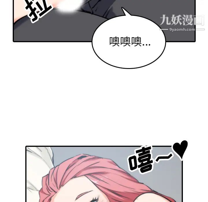 《色花穴》在线观看 第37话 漫画图片13