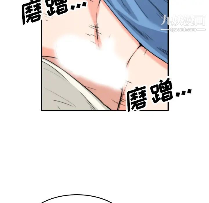 《色花穴》在线观看 第37话 漫画图片53