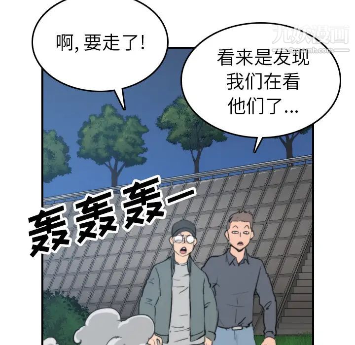 《色花穴》在线观看 第37话 漫画图片68