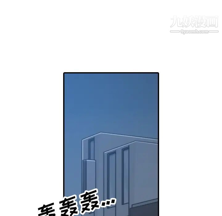 《色花穴》在线观看 第37话 漫画图片72