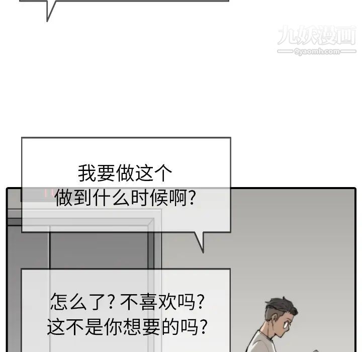 《色花穴》在线观看 第37话 漫画图片96