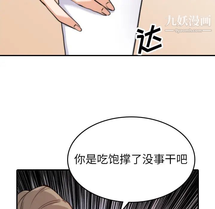 《色花穴》在线观看 第38话 漫画图片91