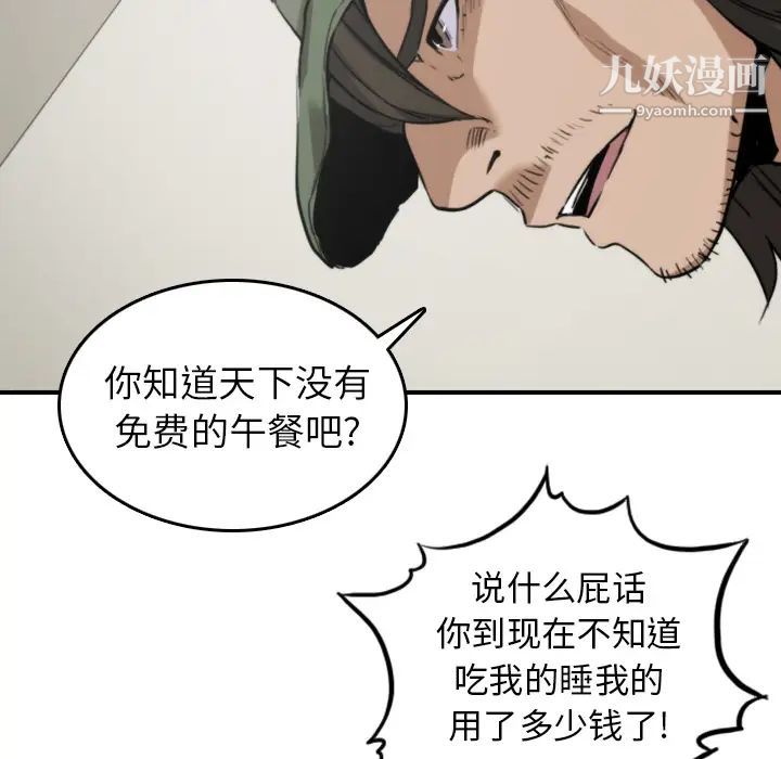 《色花穴》在线观看 第39话 漫画图片6