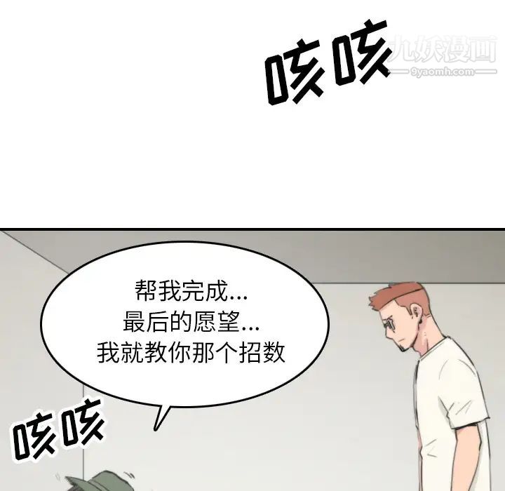 《色花穴》在线观看 第39话 漫画图片23