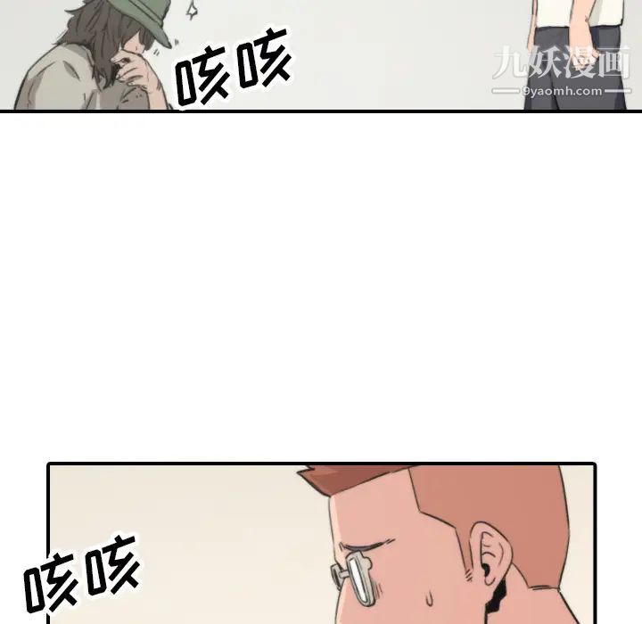 《色花穴》在线观看 第39话 漫画图片24