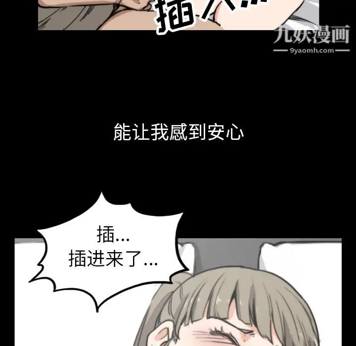 《色花穴》在线观看 第39话 漫画图片71