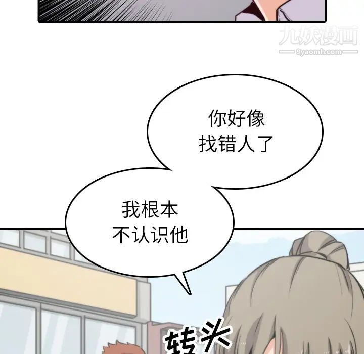 《色花穴》在线观看 第40话 漫画图片19