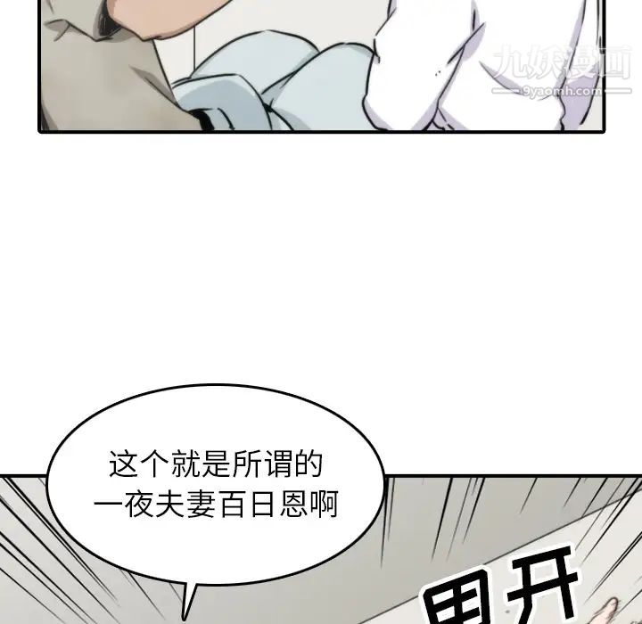 《色花穴》在线观看 第40话 漫画图片52